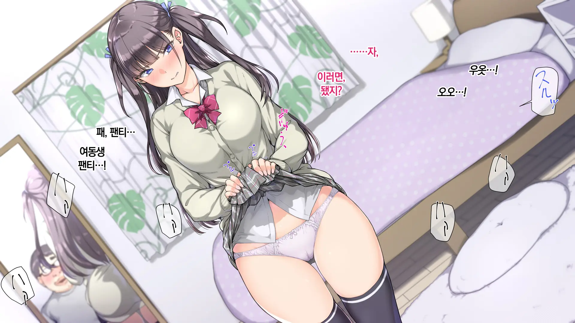 Ore O Baka Ni Suru Kuso Namaiki Na Imouto No Yowami O Nigittan De Onii Chi○po Senyou No Imouto Onaho Ni Shitatta W